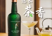  KiNoTea Kyoto Dry Gin
