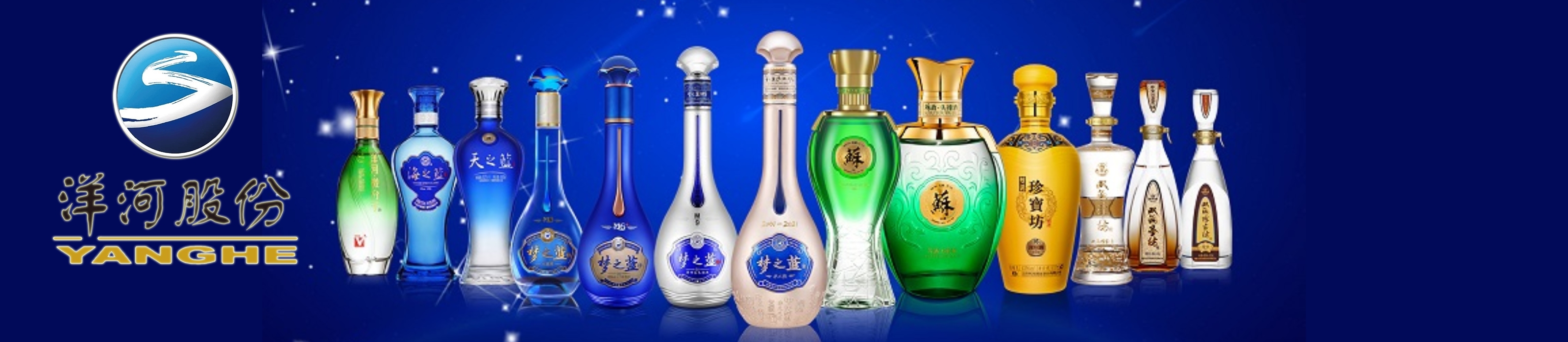 RƯỢU DƯƠNG HÀ 洋河股份